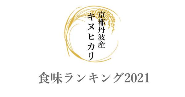 ちぇちぇさま専用 京都丹波キヌヒカリ ちぇちぇさま専用 京都丹波キヌヒカリ